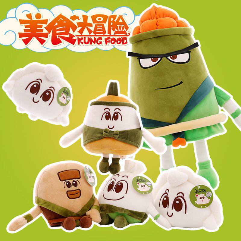 左航同款饺子公仔美食大冒险玩偶包子毛绒玩具年会活动礼品logo