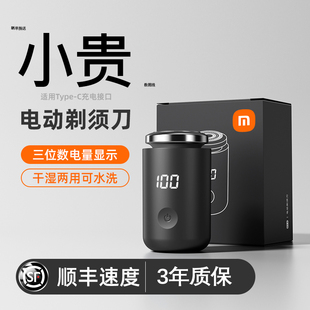 小钢炮电动剃须刀2025新款男正品充电式全身水洗米你便携刮胡刀