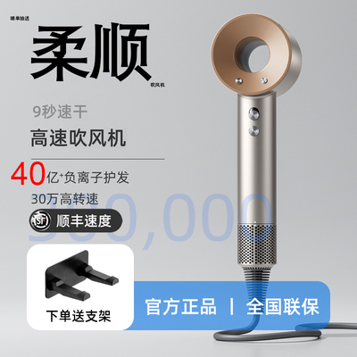 【国补指定】智能护发型吹风机