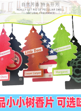 汽车美国小小树香片车香水挂件little trees车内装饰车用除味香薰