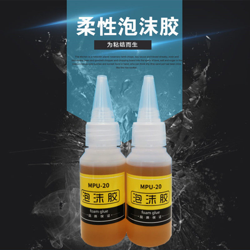 专用柔性泡沫胶不腐蚀强力胶