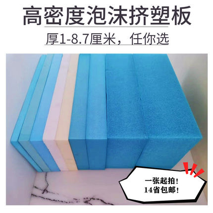 高密度泡沫板超市假底垫板环创挤塑板保温隔热隔音屋顶室内苯板外