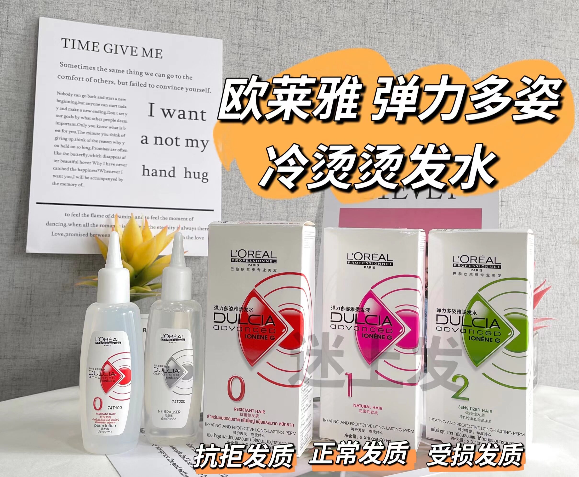 欧莱雅弹力多姿烫发水100ml*2 冷烫