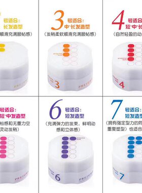 日本Milbon玫丽盼短中长造型发蜡发泥3 4 5 6 7号
