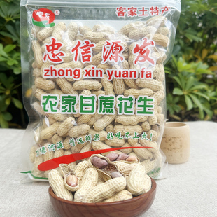 正宗忠信源发甘蔗花生甜酒黑脆河源竹蔗特产咸干盐脆花生水煮连平