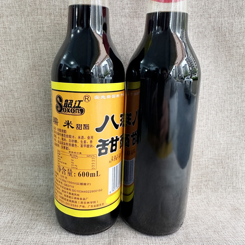 八珍糯米甜醋600ml瓶广东韶关粤北韶江牌 煲猪脚姜 糯米甜醋