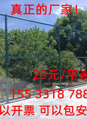 足球篮球场围栏网学校操场围网体育场馆护栏网楼顶栅栏菱形铁丝网