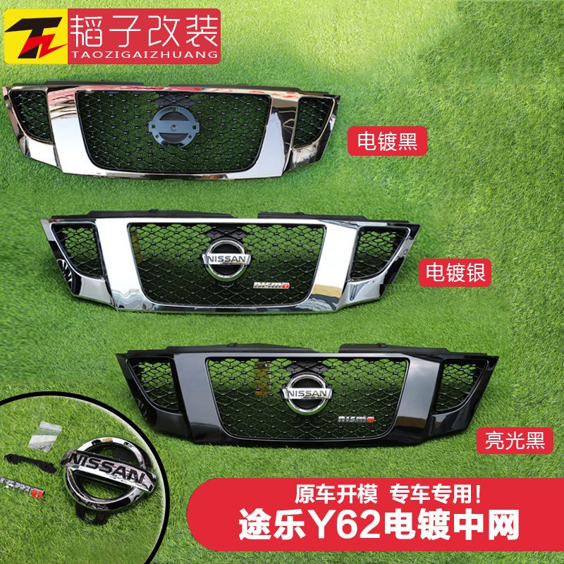 专用于途乐y62蜂窝中网框改装nsimo版途乐中网电镀黑中网韬子改装
