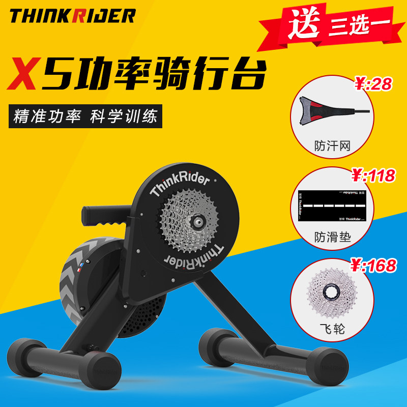 ThinkRider X5 Highway Bicycle fictitious Virtual Direct Drive intelligence Riding Desk power trainin the Bike/Riding equipment/Parts and Accessories , Bicycle Parts/Fitting , Foot brace/Racks/Riding Desk  category - from Buy2taobao.com to provide professional Taobao agent buy service