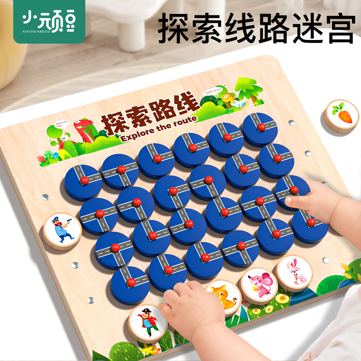 迷宫专注力训练幼儿园益智思维