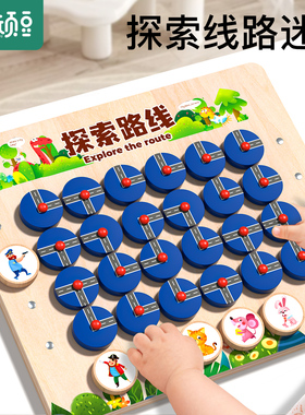 磁力迷宫专注力训练走珠幼儿园小班中班益智区思维逻辑玩具3到6岁