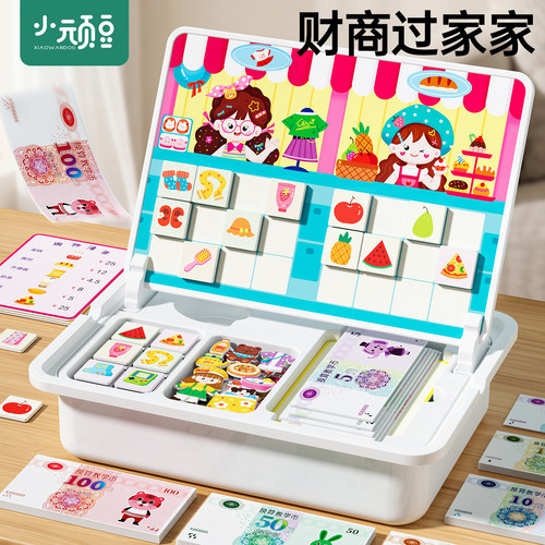 【2合1】财商桌游数学启蒙3到6岁