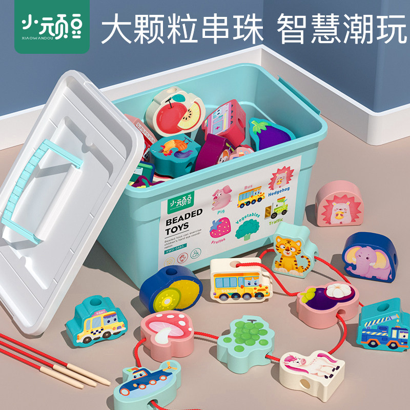 宝宝串珠启蒙积木婴儿童1一3岁半颗粒幼儿园益智力拼装玩具男孩子使用感如何?