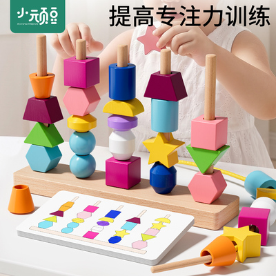 串珠蒙氏套柱颜色形状认知教具