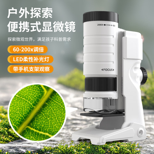 显微镜儿童专用科学实验套装