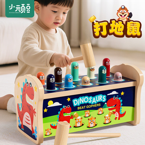 打地鼠婴幼儿精细动作训练玩具