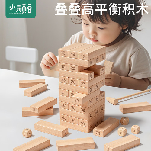 叠叠高叠叠乐平衡积木拼装玩具