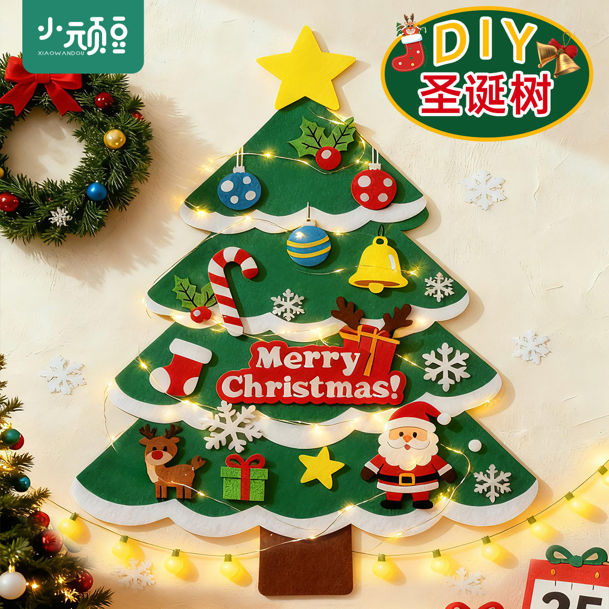 diy圣诞树圣诞节礼物手工材料包