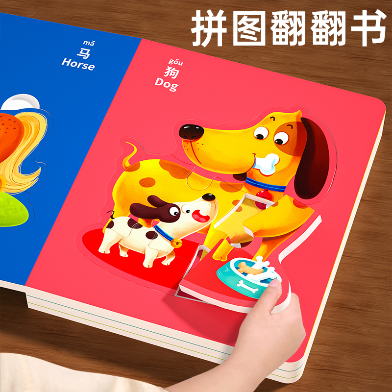 婴儿早教拼图书入门级大块手抓