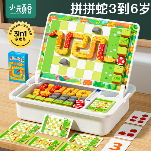 (拼拼蛇)思维训练空间逻辑3到6岁