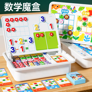 儿童数字积木磁力方块小女孩玩具4到6岁益智力开发3男孩5思维训练