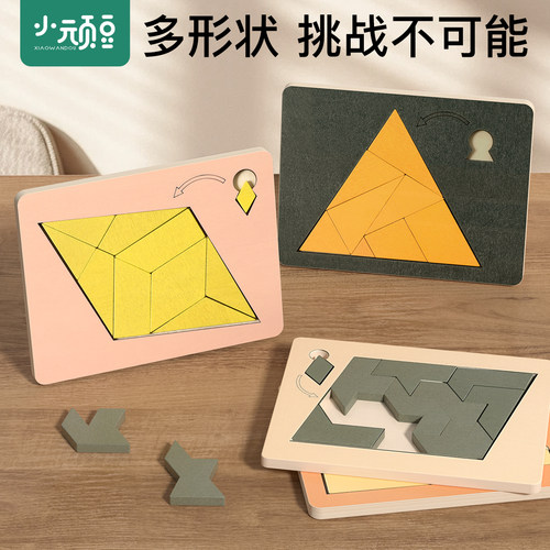 无中生有拼图地狱级高难度积木