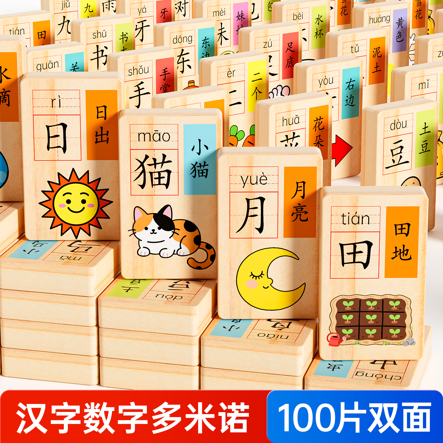 儿童识字卡片启蒙幼儿园认字神器宝宝早教挂图数字认知1到100玩具