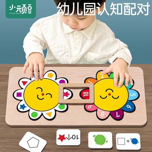 幼儿园数学启蒙蒙氏早教益智玩具