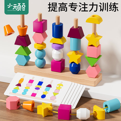提高注意力专注力精细动作早教