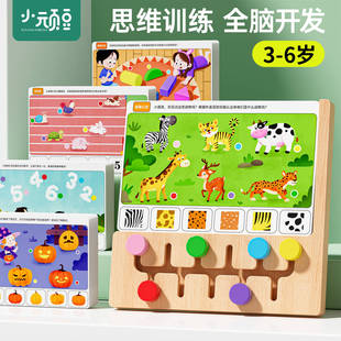 桌游儿童亲子专注力大脑逻辑思维训练教具益智类玩具3到6岁幼儿园