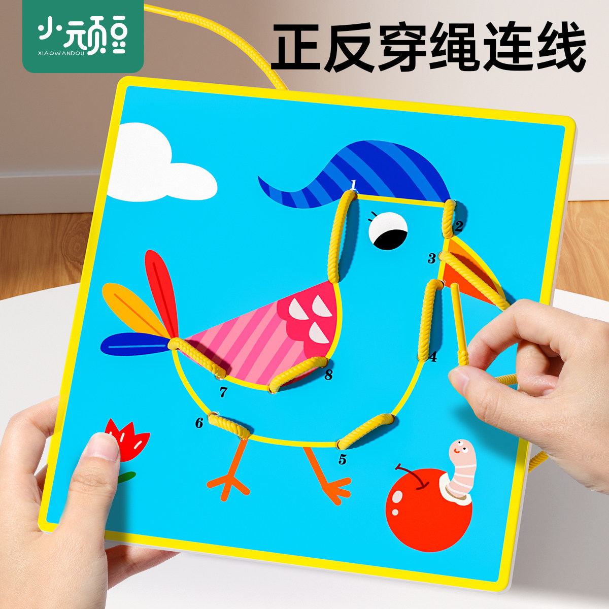 宝宝穿线板穿绳手部精细动作训练蒙氏早教益智教具专注力儿童玩具,玩具/童车/益智/积木/模型,儿童串珠/绕珠,淘宝优惠券,粉丝福利购,淘宝优惠卷