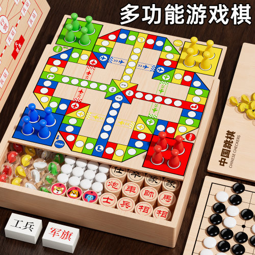 飞行棋五子棋多合一游戏棋盘套装