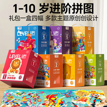 幼儿童进阶拼图3到6岁以上1益智2平图4大块5宝宝积木男孩女孩玩具