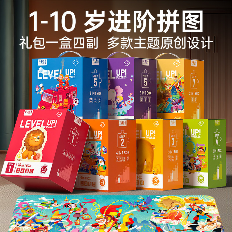 儿童拼图益智女孩男孩2进阶3到6岁以上1积木4半5幼儿平图宝宝玩具,玩具/童车/益智/积木/模型,拼图/拼板,淘宝优惠券,粉丝福利购,淘宝优惠卷