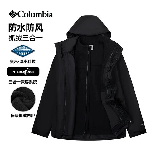 哥伦比亚男三合一抓绒冲锋衣