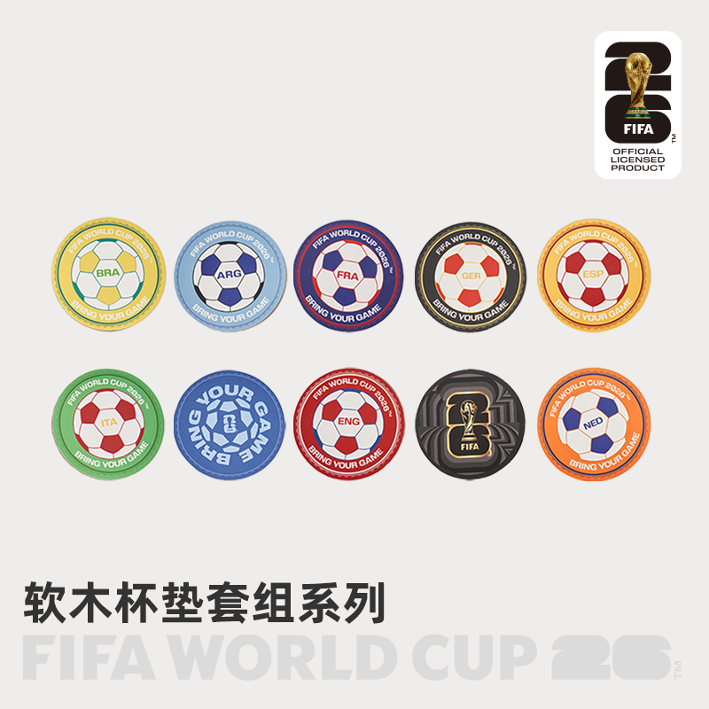 爱屋格林FIFA国际足联2026世界杯筹码款软木杯垫餐桌垫隔热套组
