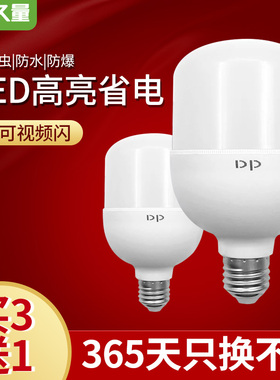 久量灯泡led家用超亮节能5W9W螺口E27球泡灯大功率白光工厂照明灯