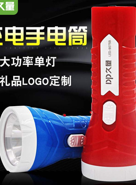 久量LED手电筒家用强光户外充电灯超亮迷你便携家用露营手灯应急