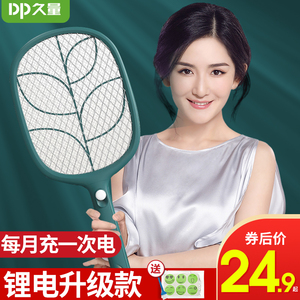 久量家用电蚊拍强力充电式LED灯打苍蝇拍锂电池电灭蚊子拍二合一