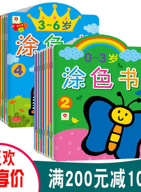 邦臣小红花小笨熊包包涂色书