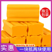 大块洗衣皂450g老肥皂家用实惠装 香味持久去污透明皂整箱批