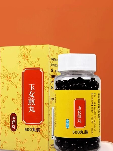 【经典名方】玉女煎丸正品北京原料真材实料中成草药手工丸