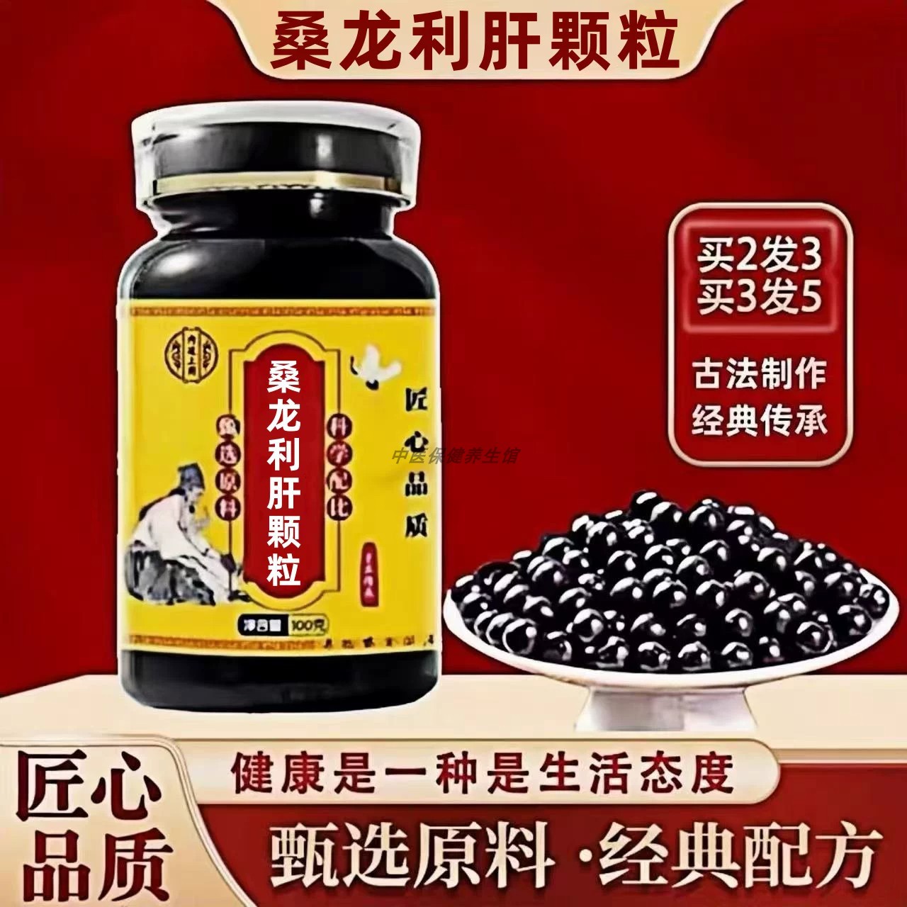 【经典名方】正品桑龙利肝颗粒北京同仁原料中成草药手工丸经典