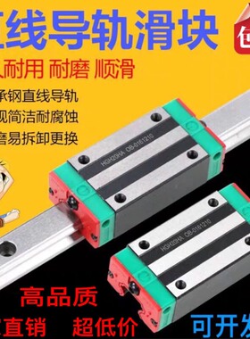 国产低组装直线运动导轨四方法兰滑块EGH15 20 25 30 35 45