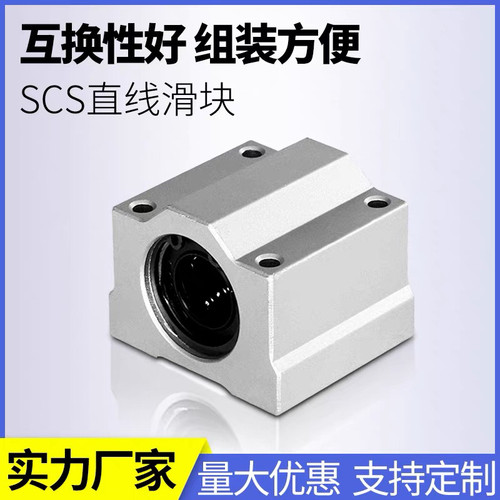 SC箱式直线轴承防尘滑块162025