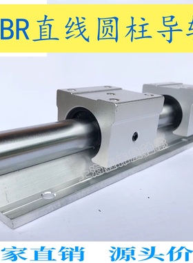 开口直线导轨加长滑块SBR  12 13 16 20 25 30 35 40 50 60L  UU