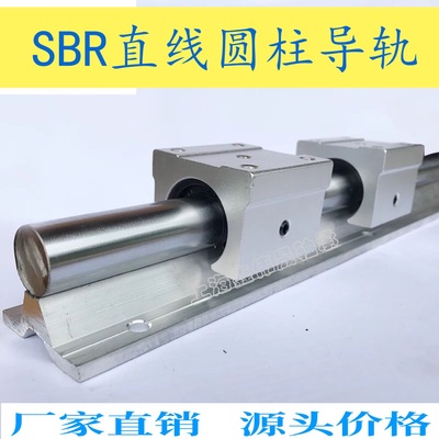 开口直线导轨加长滑块SBR  12 13 16 20 25 30 35 40 50 60L  UU