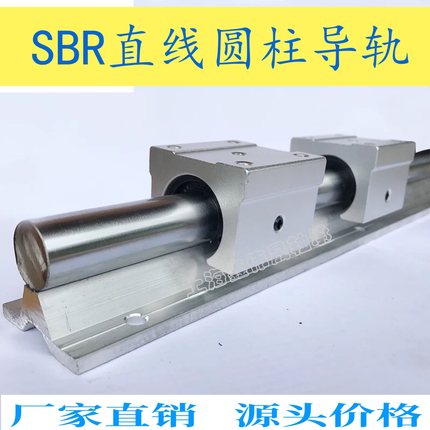 开口直线导轨加长滑块SBR  12 13 16 20 25 30 35 40 50 60L  UU