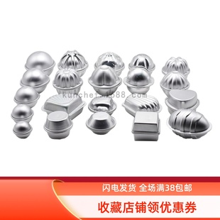 新款出口自由组合单 各种造形手工皂浴盐球模具 爆炸浴盐球模具