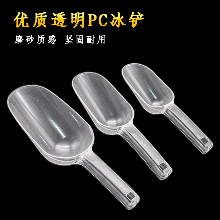 塑料冰铲家用PC米勺铲粮食铲面粉铲食品铲爆米花铲子多用铲子,厨房/烹饪用具,冰箱除冰铲,淘宝优惠券,粉丝福利购,淘宝优惠卷